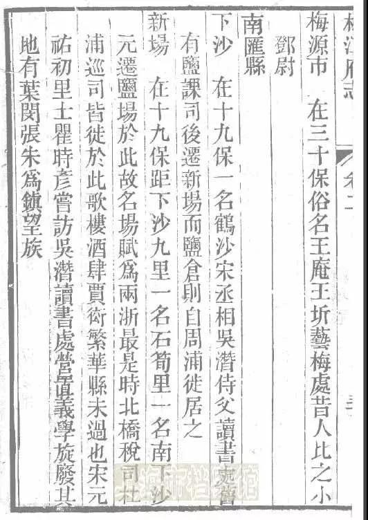 为什么浦东老地名中有这么多场、团、灶？原来与此有关