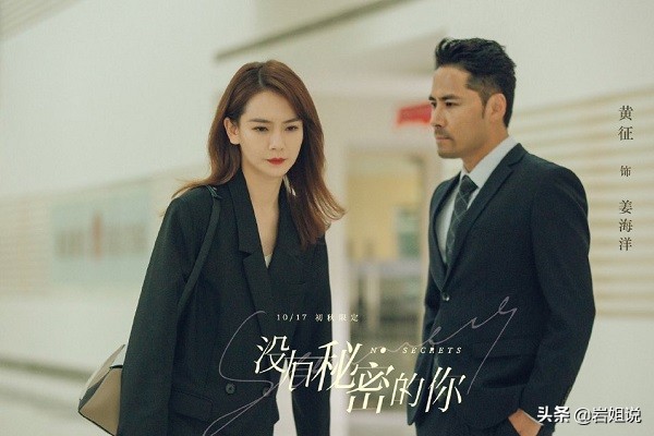 没有秘密的你小品,没有秘密的你unine