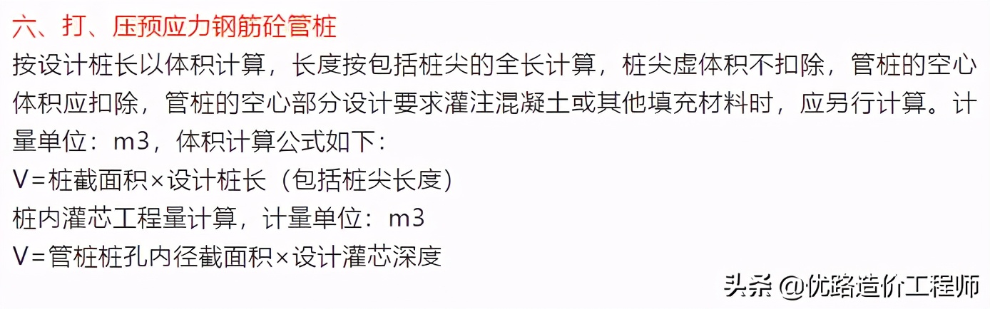 土建工程量计算规则与方法,土建计算规则