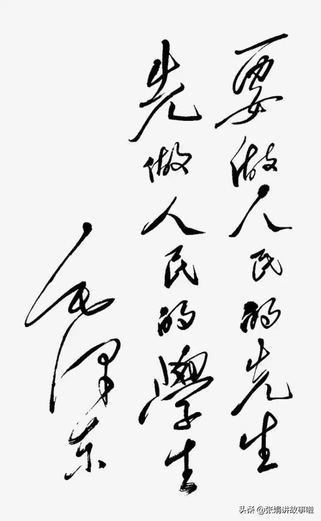 毛主席的诗词我大多都会背。分享我不熟悉的几首，和毛主席的书法