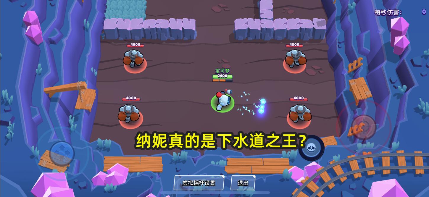 荒野乱斗纳妮,荒野乱斗纳妮被谁克制