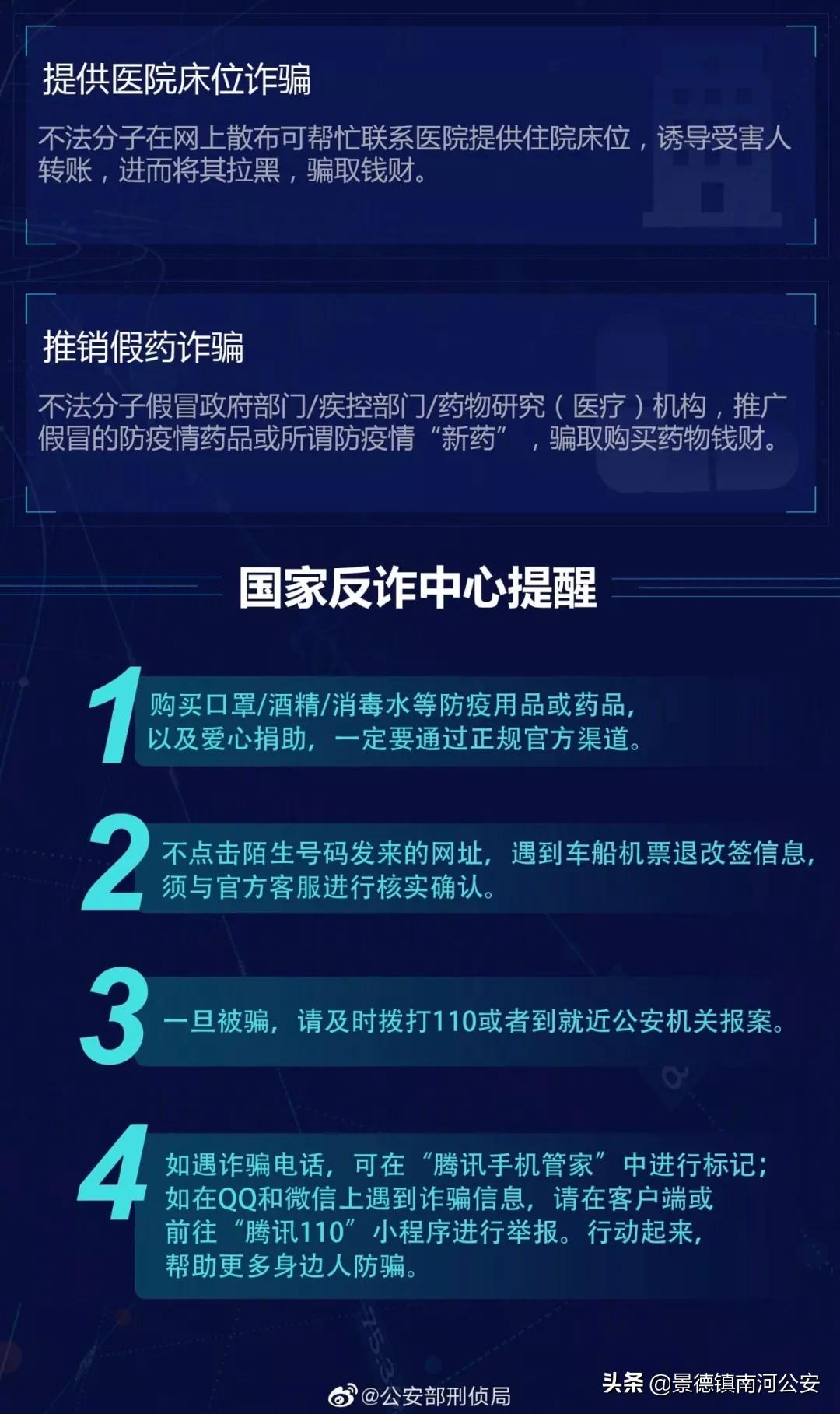 为什么疫情期间诈骗越来越多,疫情期间这些诈骗类型要警惕