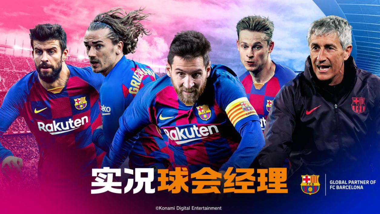 实况足球新版本战术,实况足球还有新版本