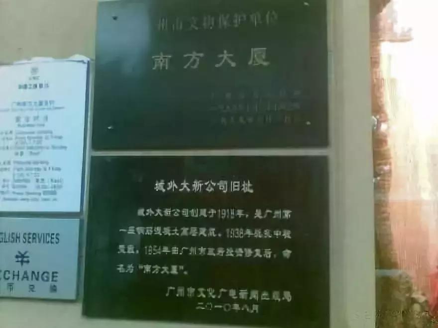 再见了，101岁的南方大厦！你好，广州“新外滩”