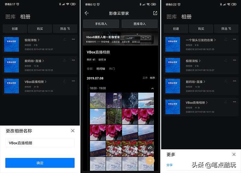 即拍秒传+专业云端管理，影像云管家VBox6单反智能无线传输器