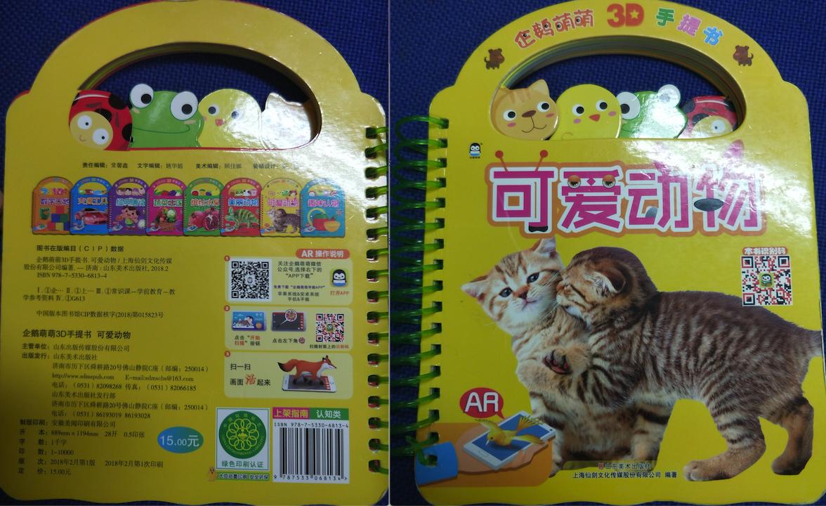 关于动物的绘本双语版,最会逃生的动物绘本