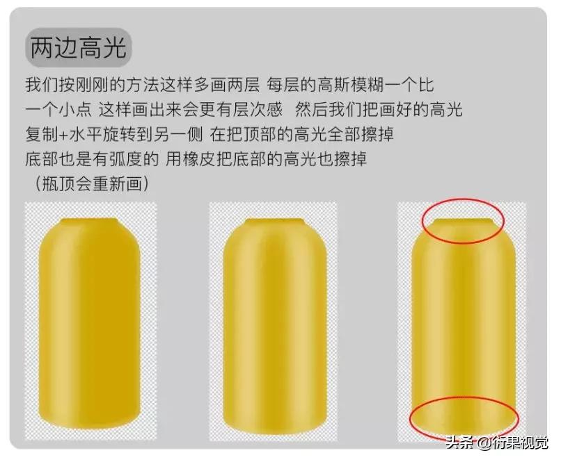 ps产品精修入门教程,ps软件精修图片