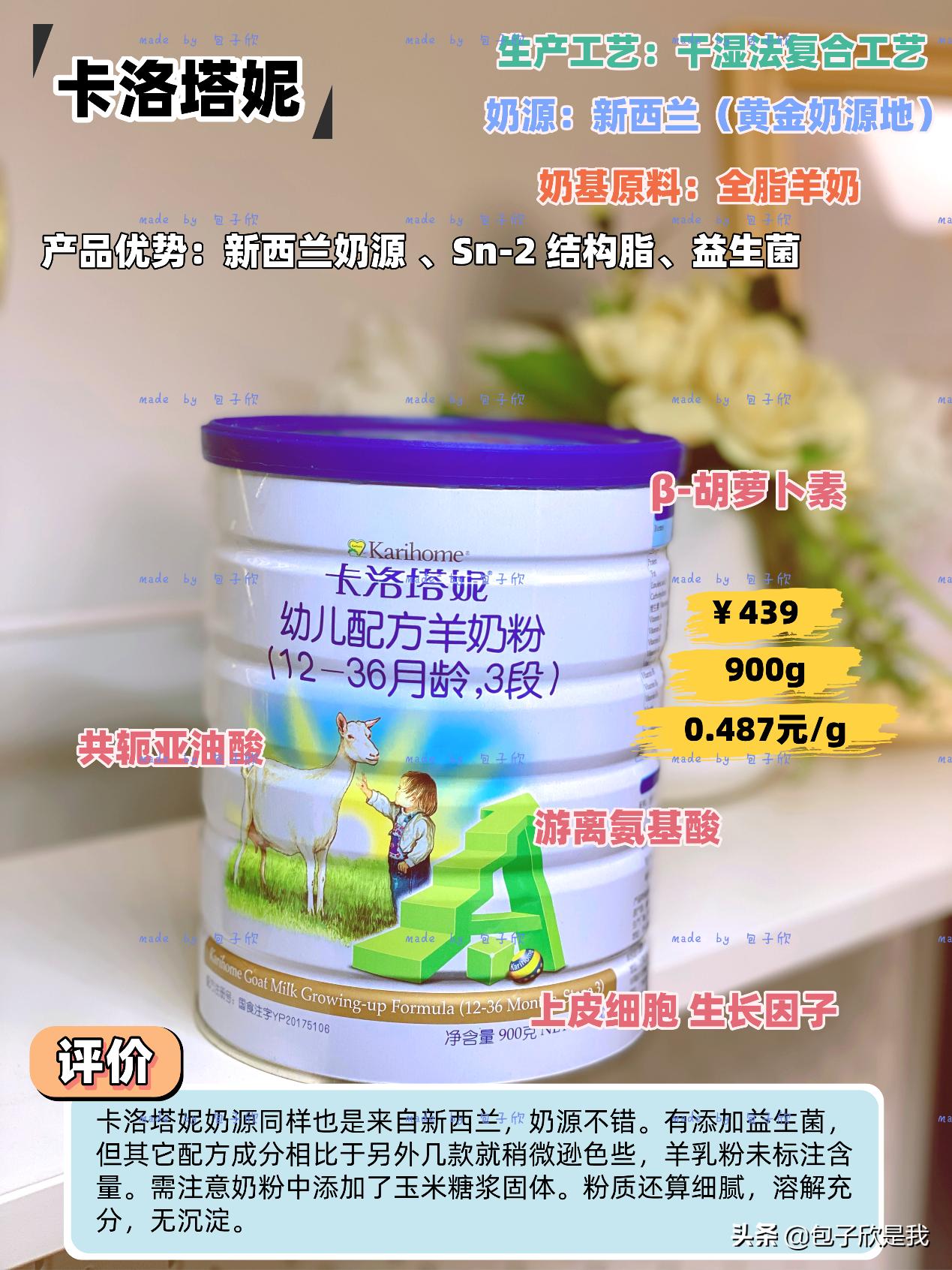 羊奶粉5岁口碑最好的前十名,推荐十款羊奶粉