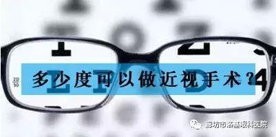 全飞秒近视手术有年龄限制吗,近视矫正手术有没有年龄限制