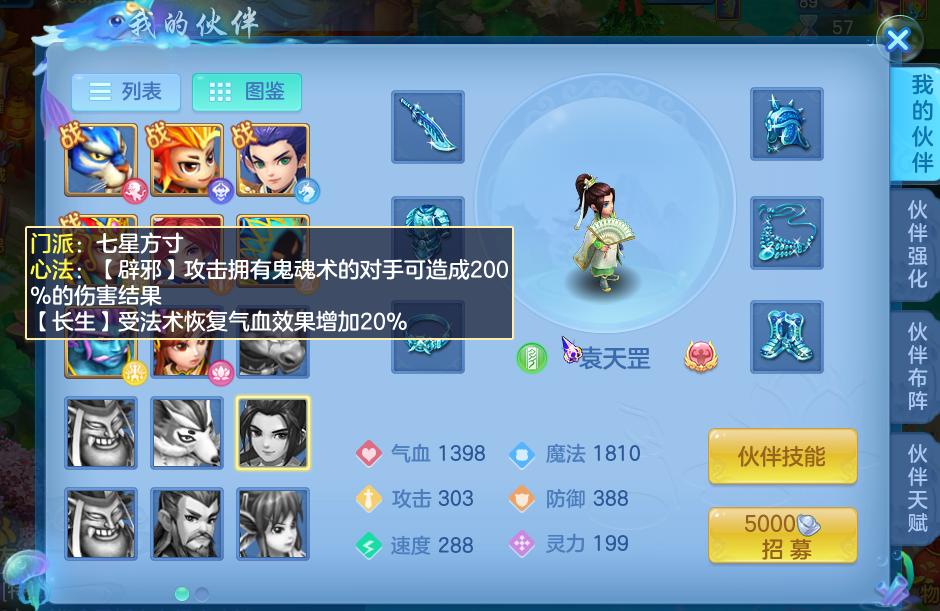 神武4手游方寸子女,神武3手游方寸平民怎么玩