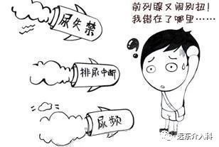 前列腺炎老是反复发作怎么办,前列腺炎为什么会反复发作的真相