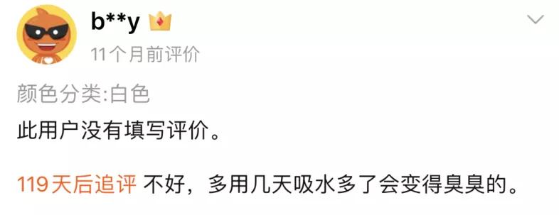 淘宝双11差评,淘宝评价双11