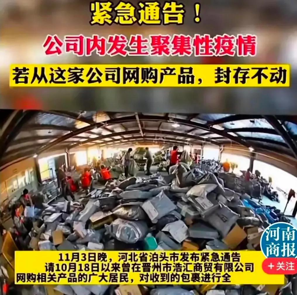 收快递怎么防病毒,存在物传人感染风险四川疾控提醒