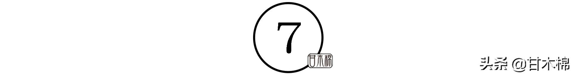 童年野果子,儿时的野果子总让人回味无穷