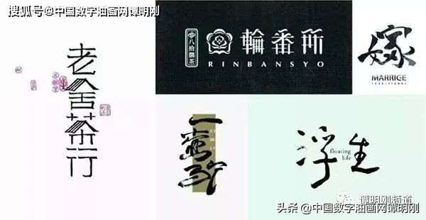 教你设计中国风LOGO一看就会中国数字油画网教程