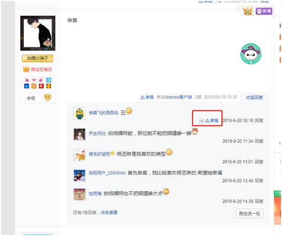 如何处理百度知道百度贴吧的侵权信息？