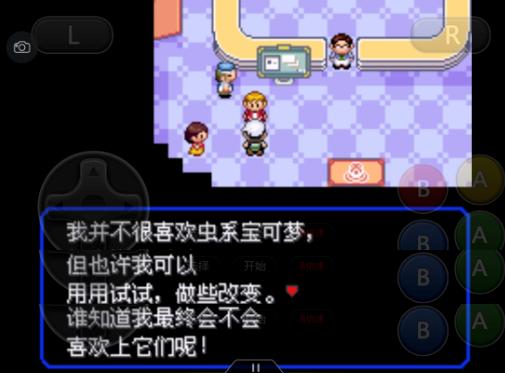 究极绿宝石5一周目攻略,究极绿宝石一周目神兽攻略