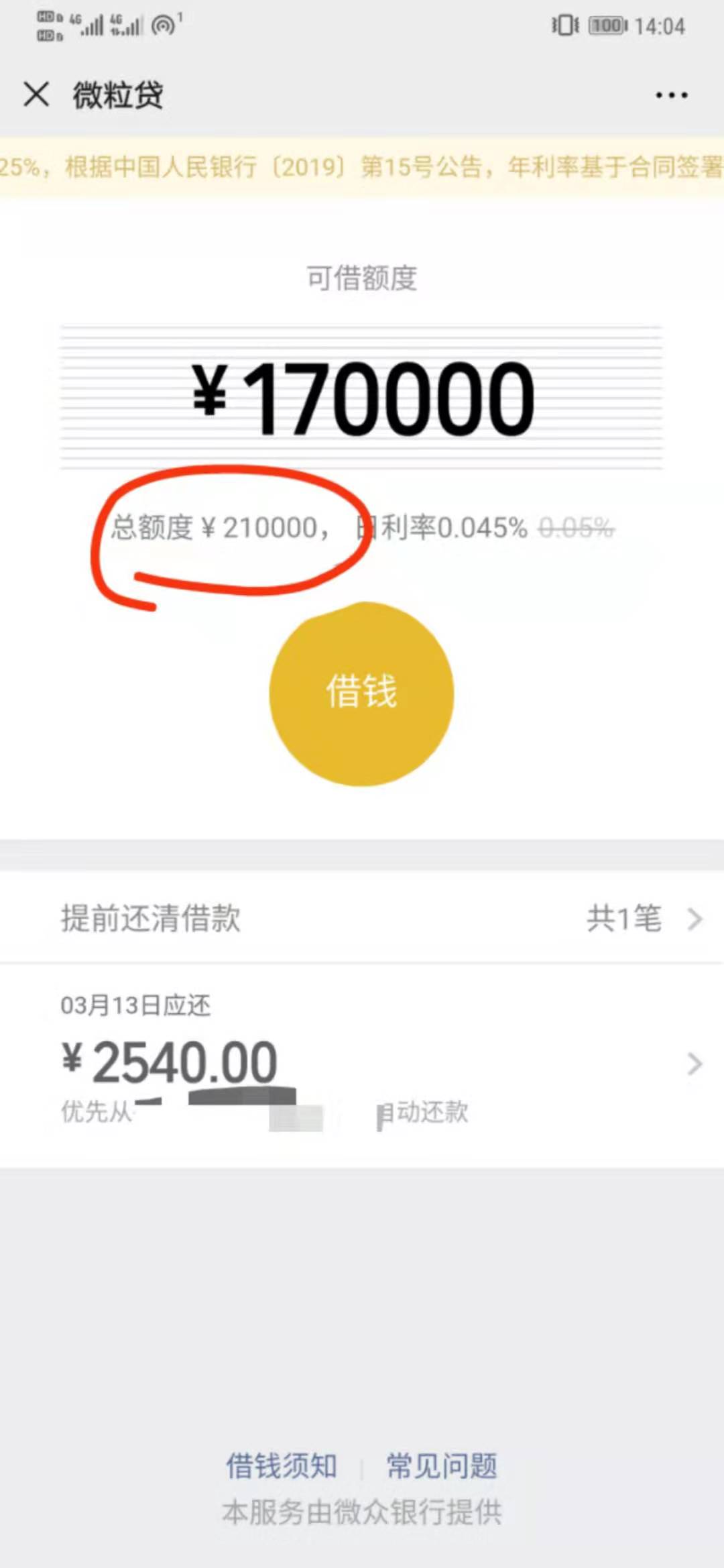 信用卡如何提到30W固定额度？