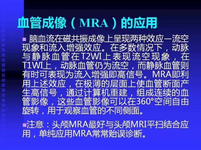 头颅mri读片视频教程,颅脑mri读片入门教程视频讲解全集