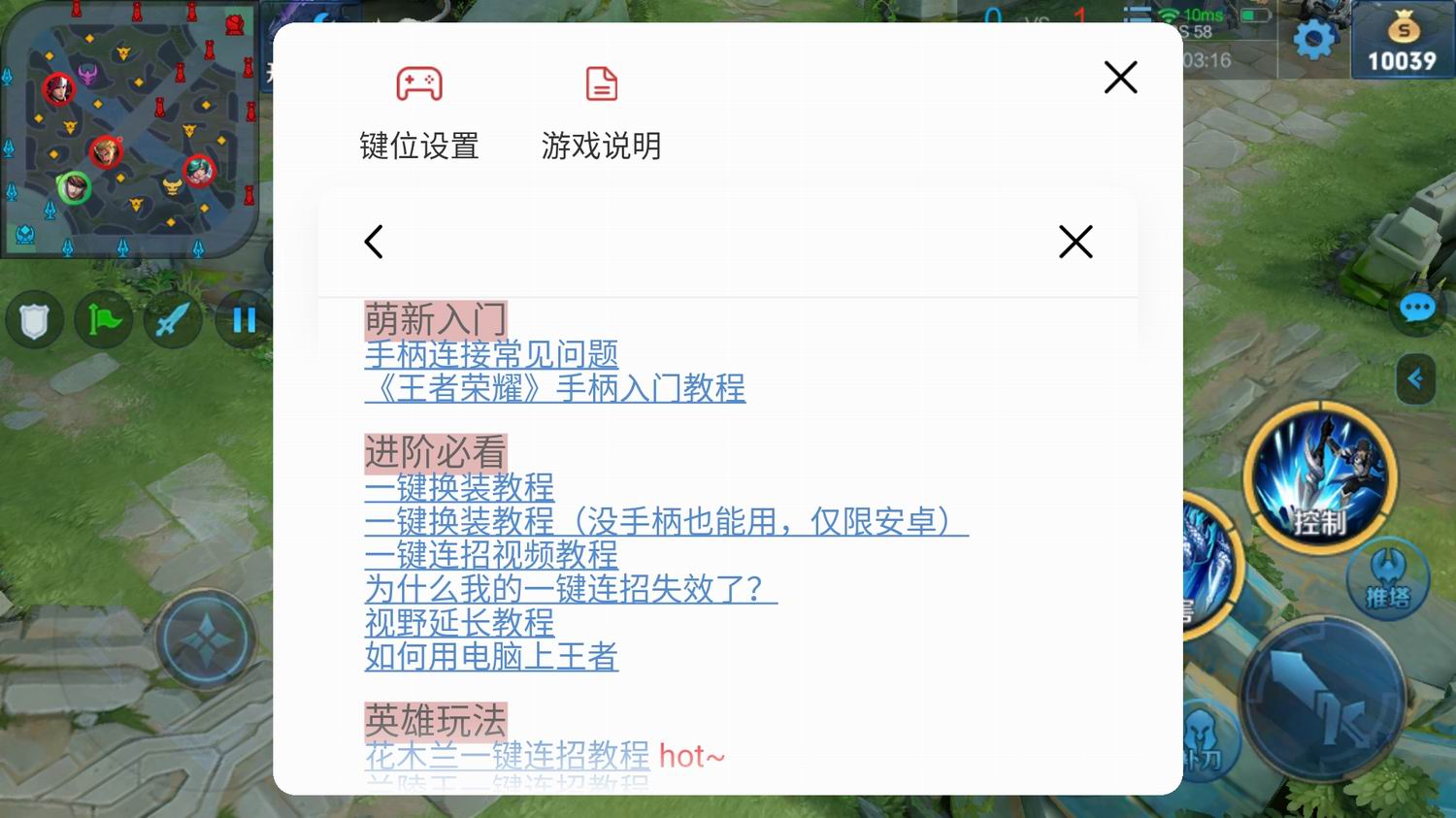 新出的北通游戏手柄,北通h2游戏手柄对比g2