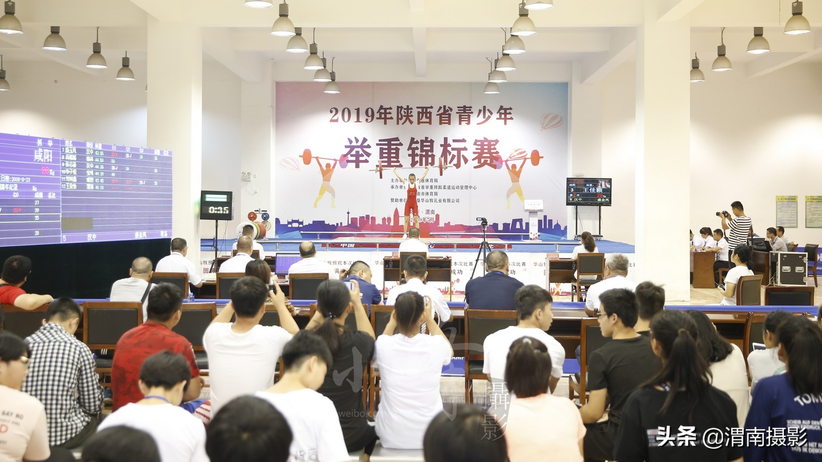 镜头下的陕西,2019渭南体育中心