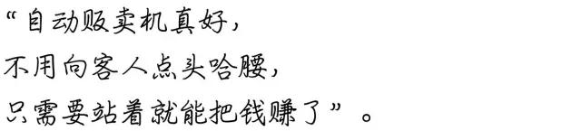 在日本的自助贩卖机里,你能买到全宇宙