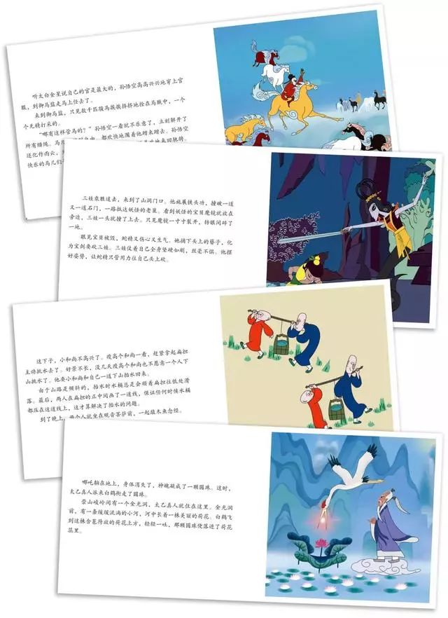 中国动画大闹天宫,大闹天宫对宫崎骏的影响