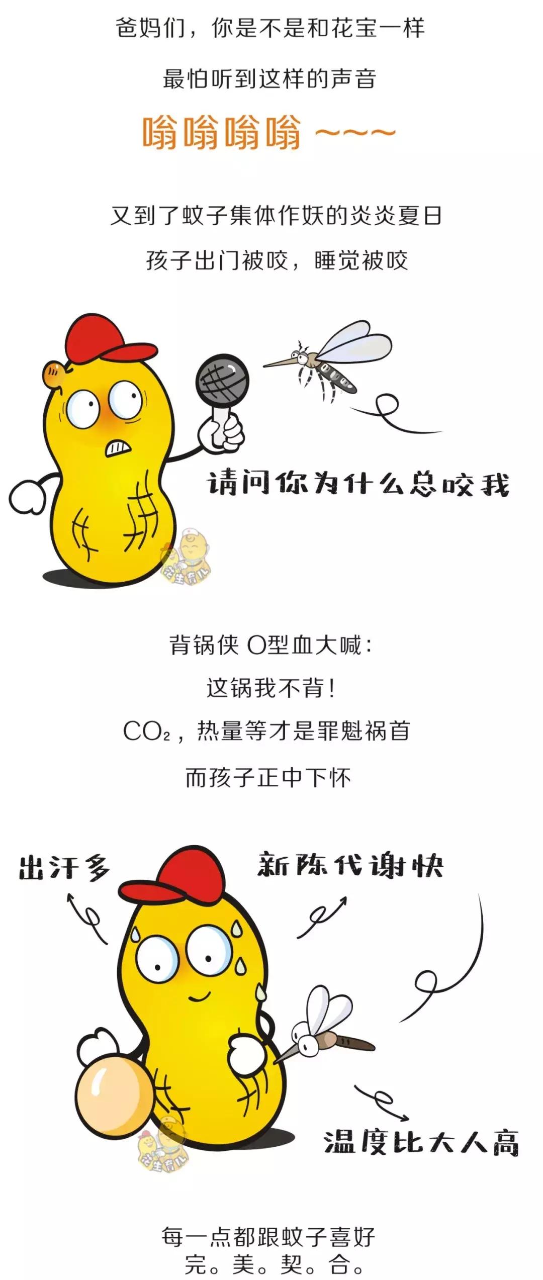 什么血型招蚊子而且要抓烂,o型血宝宝特别招蚊子