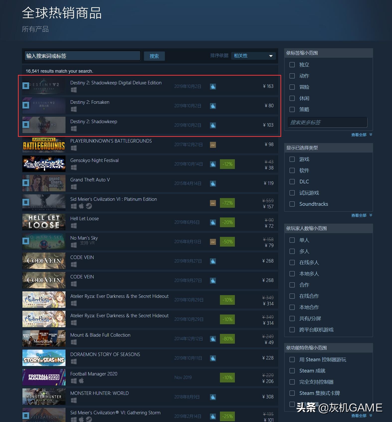 命运2不可能的热度,命运2配置要求类似什么游戏