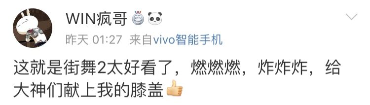 说到底，还是街舞赢了