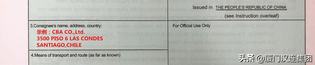 智利原产地认证证书,亚太原产地证书填写标准