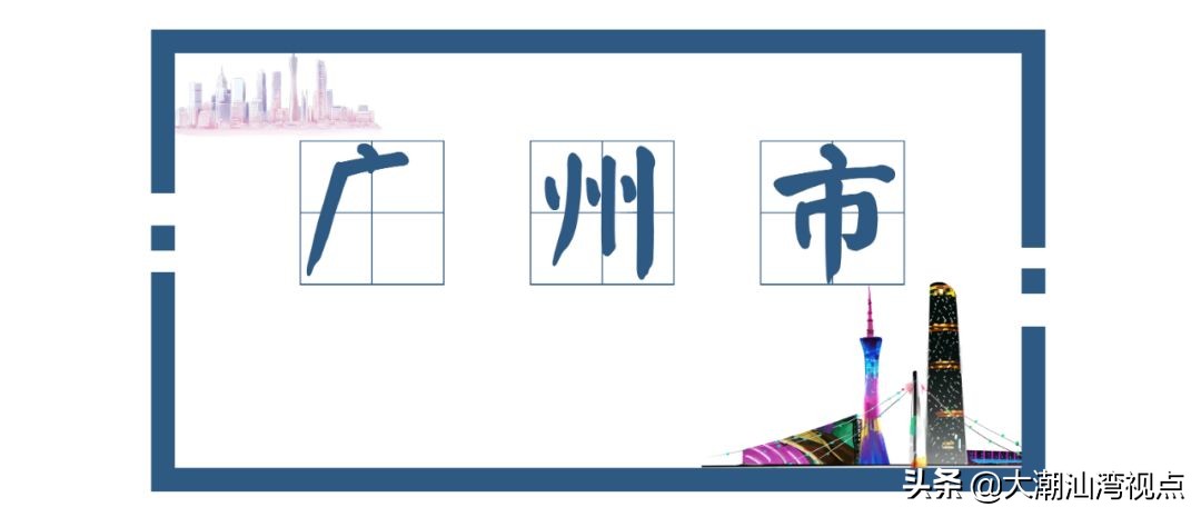 广东省各个城市的标志,广东21个城市地理排名