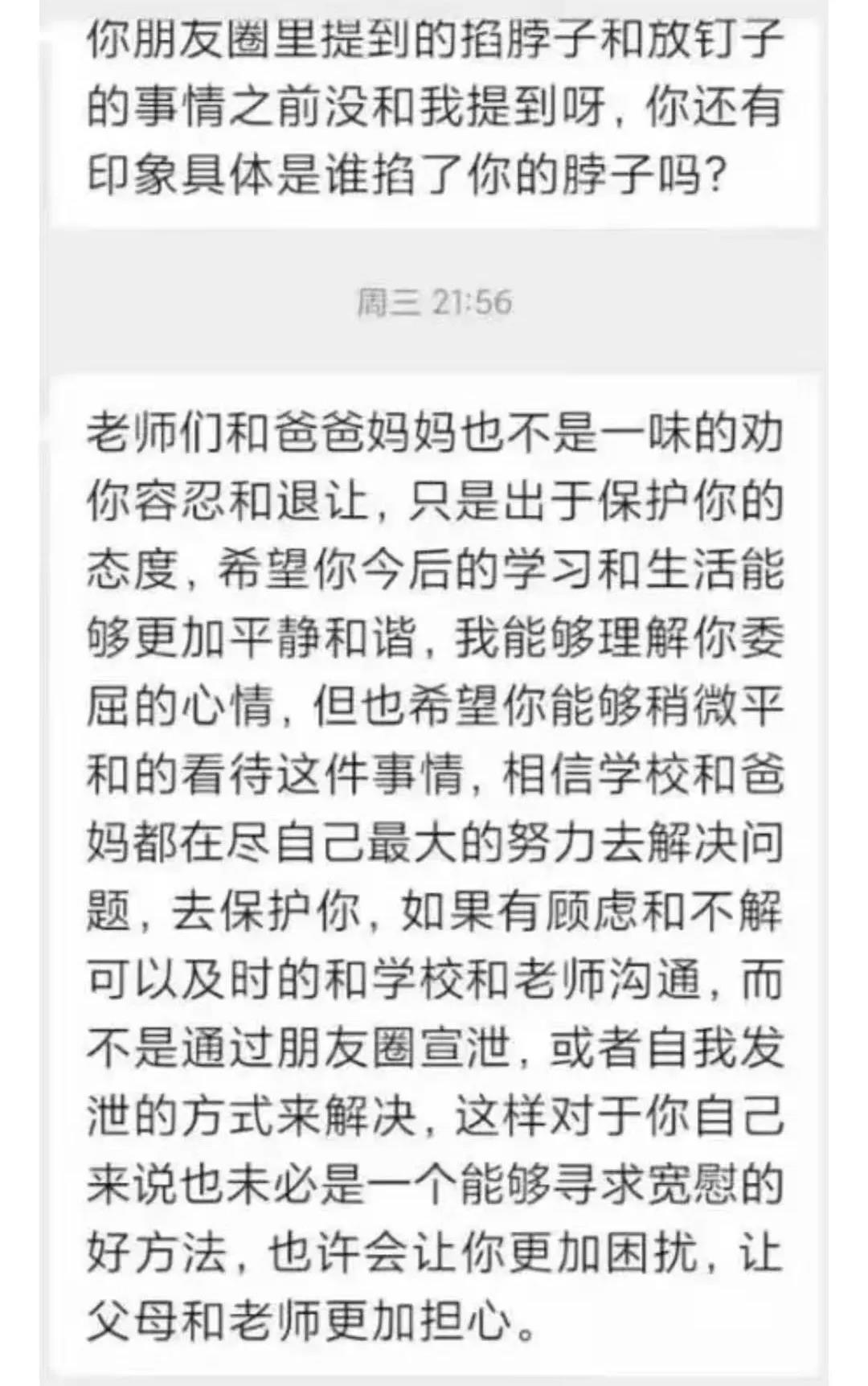 男孩校园霸凌被扒,北京16岁男孩被霸凌事件