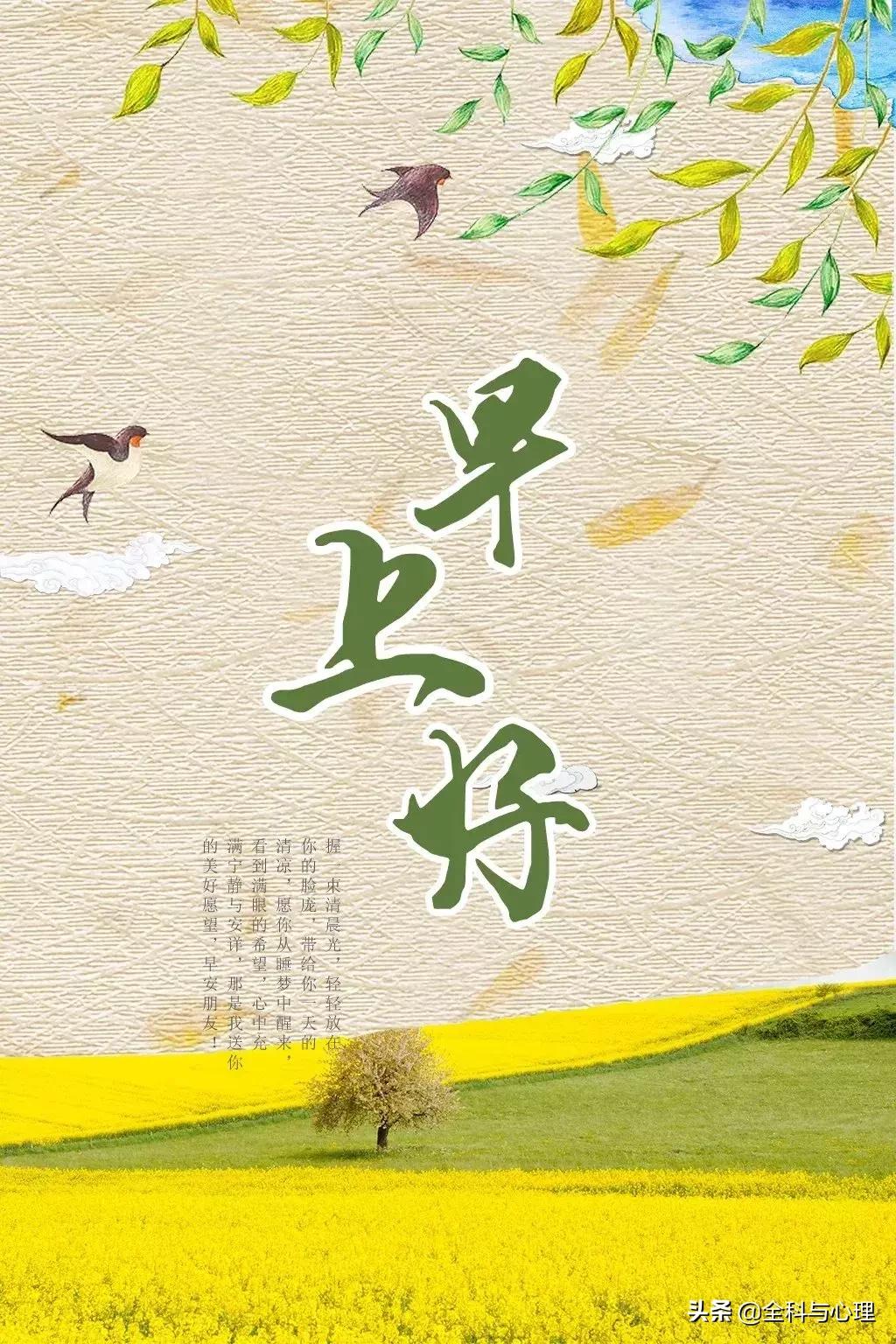 温暖的早安心语一句话正能量短句,早安心灵鸡汤励志正能量短句