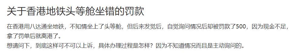 在香港生活必须注意的细节,在香港要注意的事