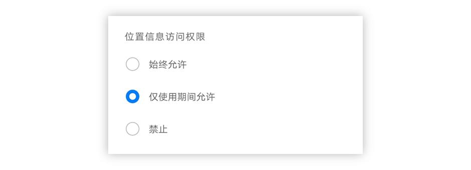 应用要使用位置权限到底给不给？EMUI10这个改变帮你轻松选择