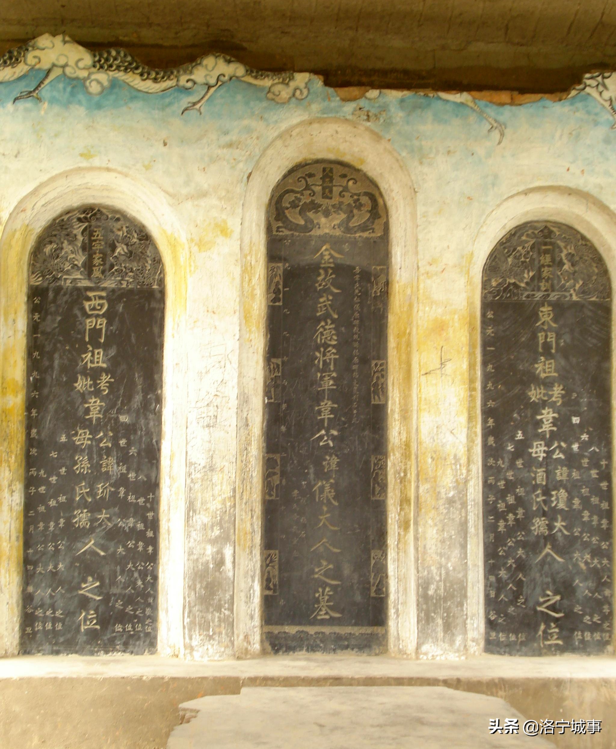 河南洛宁程卫东——武德将军韦仪