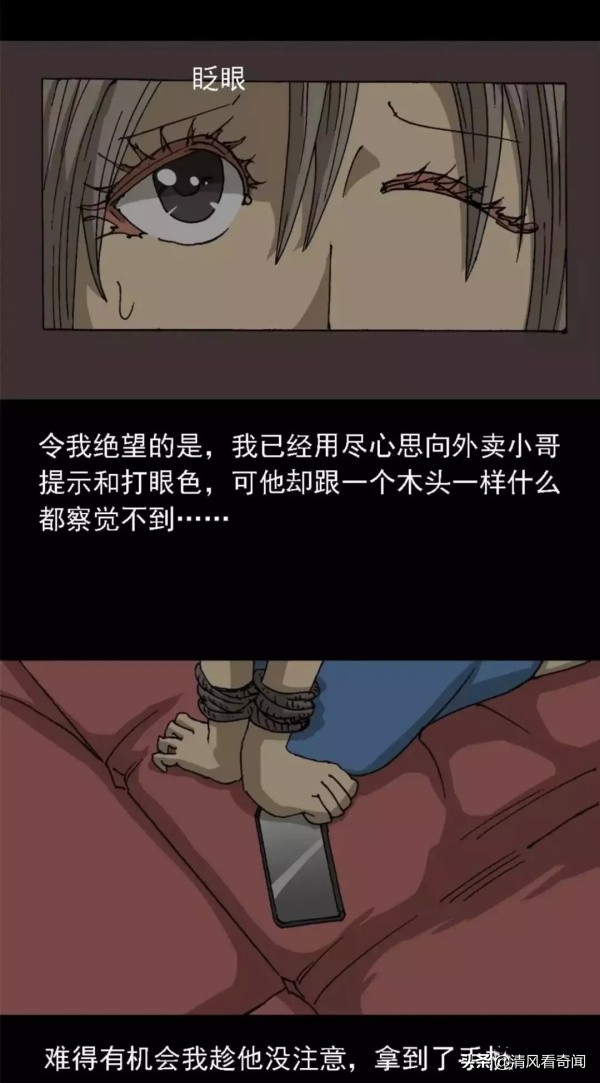 上热门人性漫画,人性漫画女子点外卖