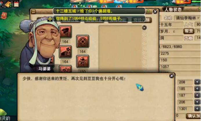 梦幻西游暑期活动单人冒险攻略,梦幻西游暑假探索攻略最新