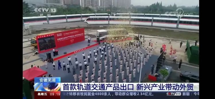 芜湖最新重大项目名单,芜湖大手笔