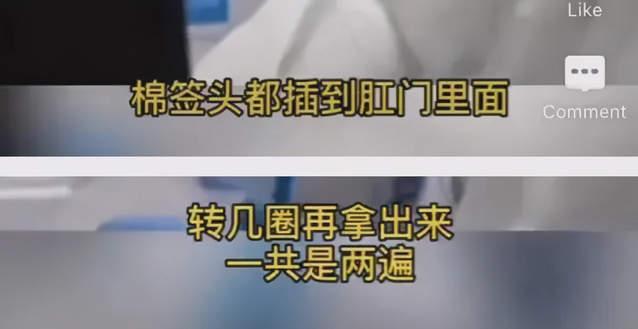 华人回国“肛拭子”检测：被捅2次每次10秒，虽然尴尬但理解