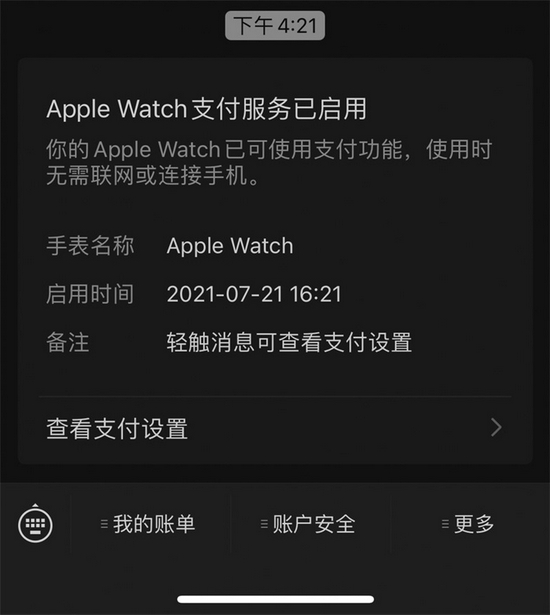 微信支付可以使用applepay吗,微信支付apple