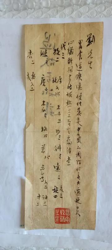 百岁芳华儒风自陈