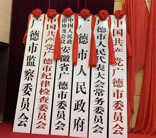 广德名字由来,广德有意思的地名