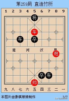 象棋中的炮开局最好怎么走,象棋车炮攻杀技巧
