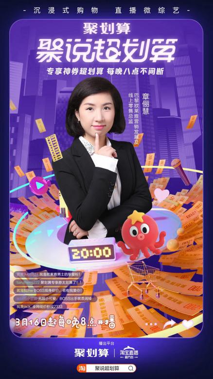 聚划算百亿补贴直播产品,聚划算重塑618新爆款