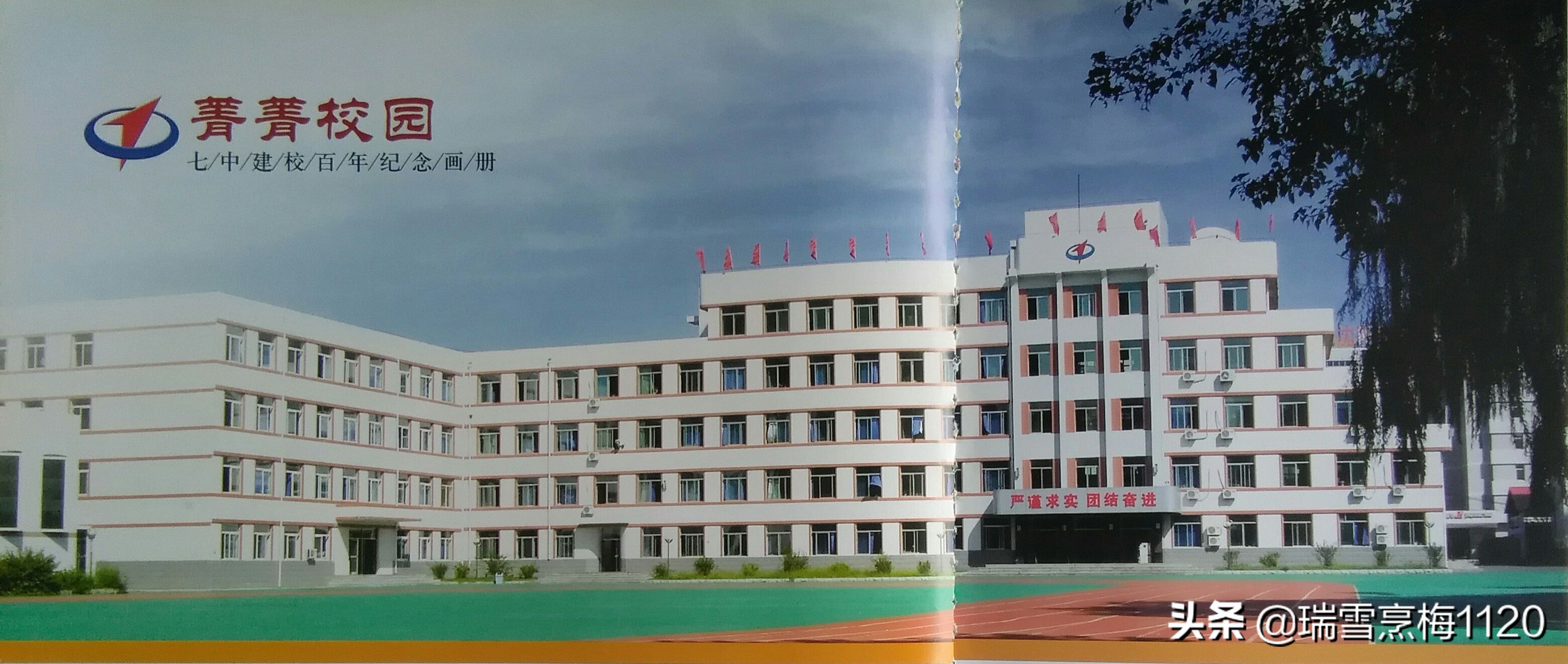 沈阳市第七中学老照片,沈阳第七中学老校址