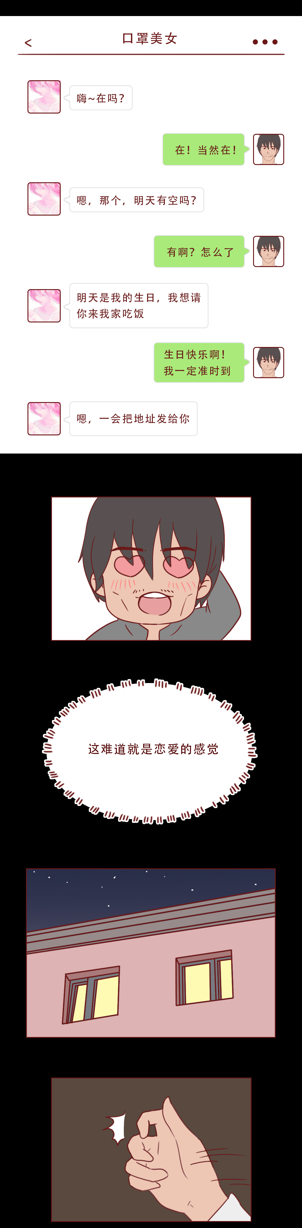 人性漫画：*拍偷**带来的可怕下场