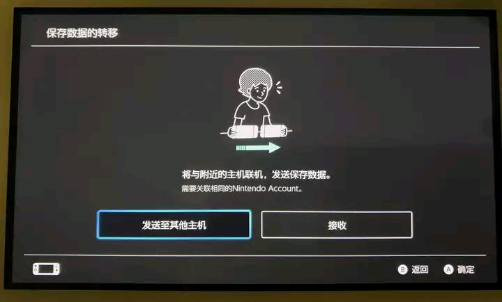 nslite怎么转移数据,nslite继承存档