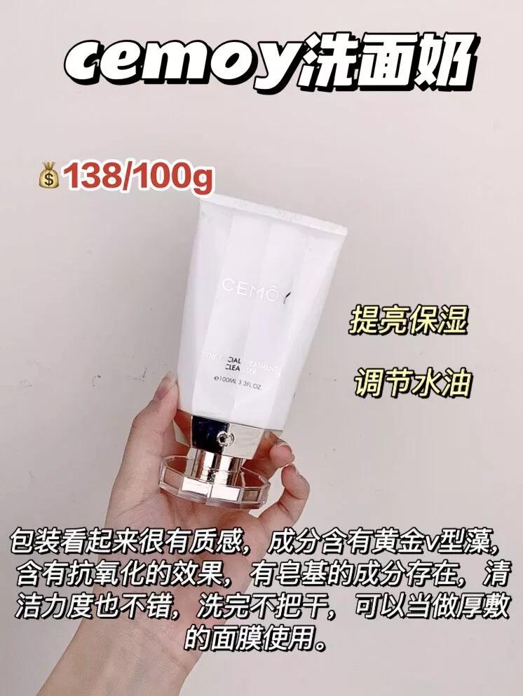 美白平价洗面奶,学生党平价好用美白洗面奶推荐